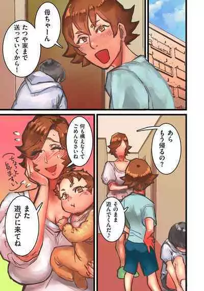 COMIC Kuriberon DUMA 2022-08 Vol. 39