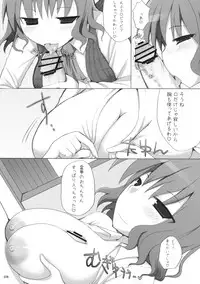 (C76) [TOYBOX, Kujira Logic (Kurikara, Kujiran)] Gensokyo Chichi Zukan - Soushuu-hen (Touhou Project)