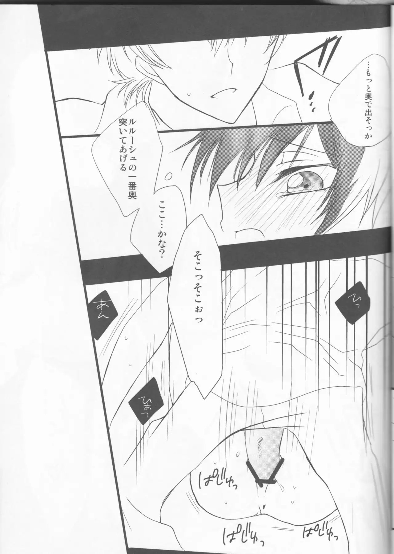 Ruru Milk Haru no Gou