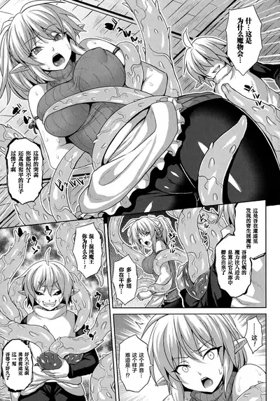 [Somejima] Reijuu Shoujoroku - The Record of Slave Girls [Chinese] [逃亡者x新桥月白日语社汉化]