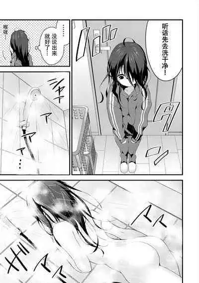 [Shiina] SisKoi Shitei Hitotsu Yane no Shita[Chinese]
