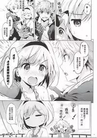 (C91) [Kurimomo (Tsukako)] Djeeta-chan no Renai Battle na Hibi ep. 2.5 (Granblue Fantasy) [Chinese] [朔夜汉化]
