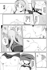 (C87) [Aloe-nano (Nanotsuki)] Watashi ga Hai ni naru mae ni (The IDOLM@STER MILLION LIVE!) [Chinese] [脸肿汉化组]