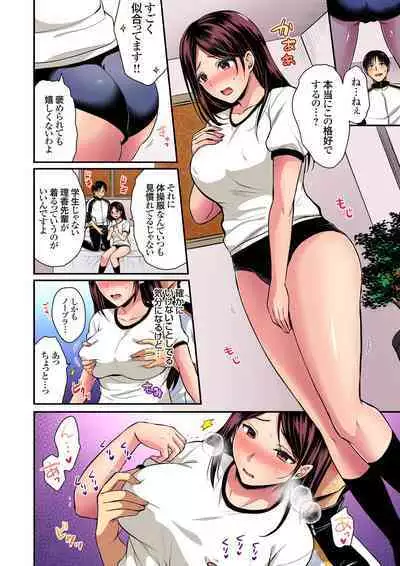 Rikujou Buin to Asedaku Ecchi ~ Coach! Shidoushite Kudasai! Ch. 1-27