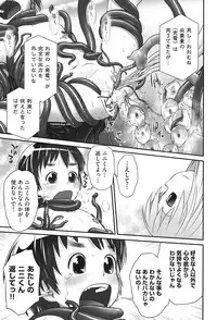 [Anthology] Niji Lo 3-nensei [Digital]
