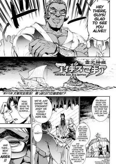 [Erect Sawaru] Raikou Shinki Igis Magia III -PANDRA saga 3rd ignition- Ch.1-4 [English] [biribiri] [Digital]