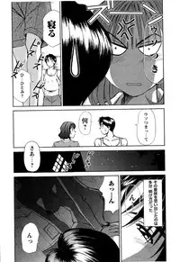 [Sano Takayoshi] HI·TO·MI ~Goshujin-sama wa Osananajimi~