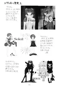 (C54) [Chimatsuriya Honpo (Asanagi Aoi)] EVANGELIUM AETERNITATIS Eien Fukuinsho i (Neon Genesis Evangelion)i
