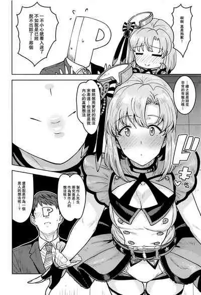 Shika wa Tottemo Sekkyokuteki desu!