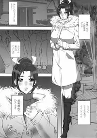 (C85) [G-Panda (Midoh Tsukasa, Inoue Takuya, Motchie)] Shiranui Inpou Chou (King of Fighters)