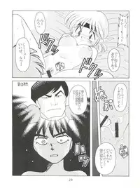 (C48) [Sairo Publishing (J.Sairo)] En-Jack Volume 1 (Elf 17, Magic Knight Rayearth)