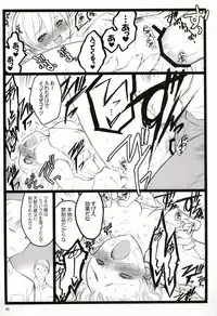 [Keumaya (Inoue Junichi)] Tsubasa BB Fuzokubon KF 18-kin Eromanga