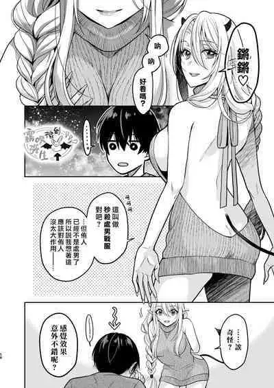 Kiss kara Hajimaru Senzoku Keiyaku | 從吻開始的專屬契約