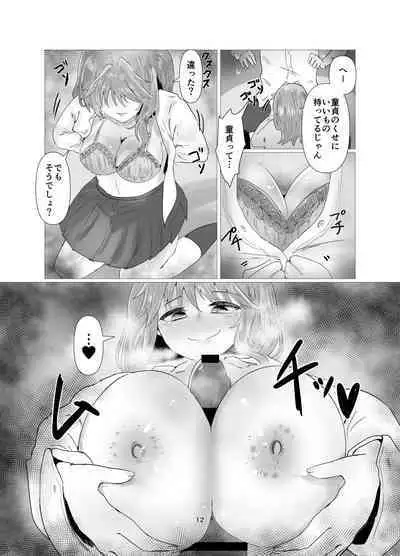 陰キャ同士の恋だった