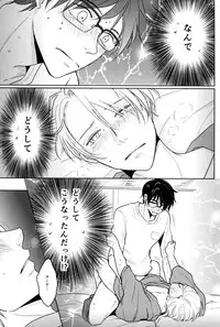 (Ginban no glory 0.5) [COMODO (Arai)] Kirei na Onii-san wa Suki desu ka? (Yuri on Ice)