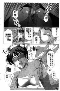 [Kusatsu Terunyo] Yoru no Zangeshitsu [Chinese]