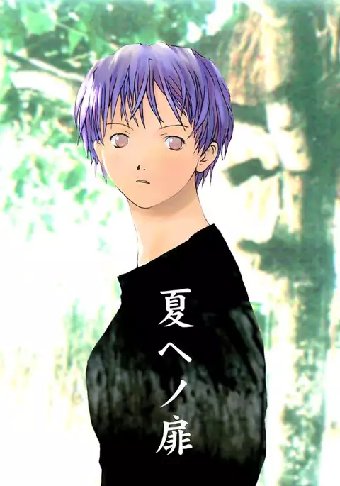 Y. Harada CG-Collection vol.1 - Natsu he no Tobira