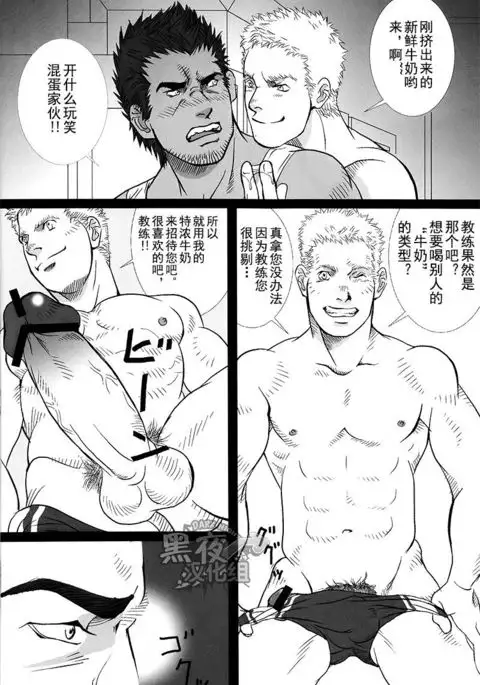 COACH & I | 教练和我