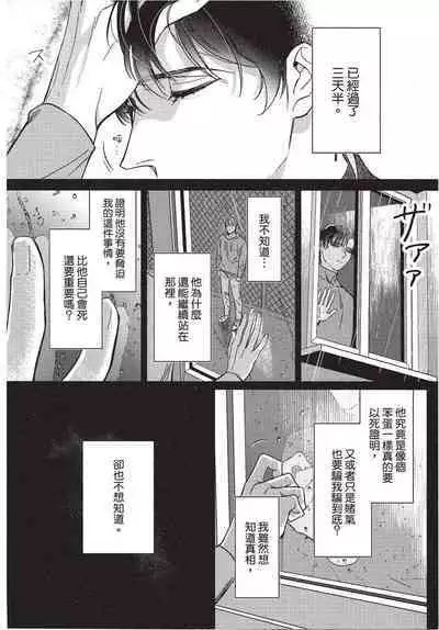Chihireru Kubiwa | 碎裂的项圈