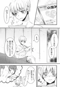 (Tokyo Shock 2) [Hakuginkan (Nazca)] Tell me. (Tokyo Ghoul)