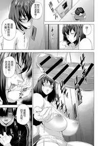[Etuzan Jakusui] Bare nai You ni | 別被發現了♥ (COMIC Anthurium 2017-06) [Chinese] [Digital]