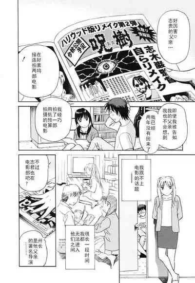 [ふうたまろ] Horny Family 煽情的家族