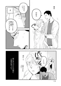 [Iimo] Soine Lovers [Digital]