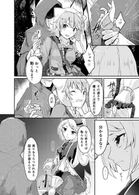 (C88) [Shiro no Kigen (Tama Kifuyu)] PileBunker!! (Atelier Shallie)
