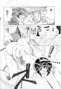 [Watanabe Izumi] Meniku no Houkago [Chinese] [Incomplete]