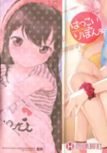[Henreader] Hatsukoi Ribbon. [Chinese] [??????]