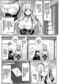 (C95) [Uni no Tane (Uniahato)] Boku wa Kyou mo Kono Soukyuu de Hateru (Azur Lane) [Chinese] [空気系☆漢化]