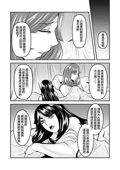 4 wa 25 pe-zi 【 bosi soukan ・ doku haha yuri 】 yuri haha iN （ yuri boin ）