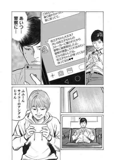 [Hazuki Kaoru] Ore wa Tsuma no Koto o Yoku Shiranai 1-7
