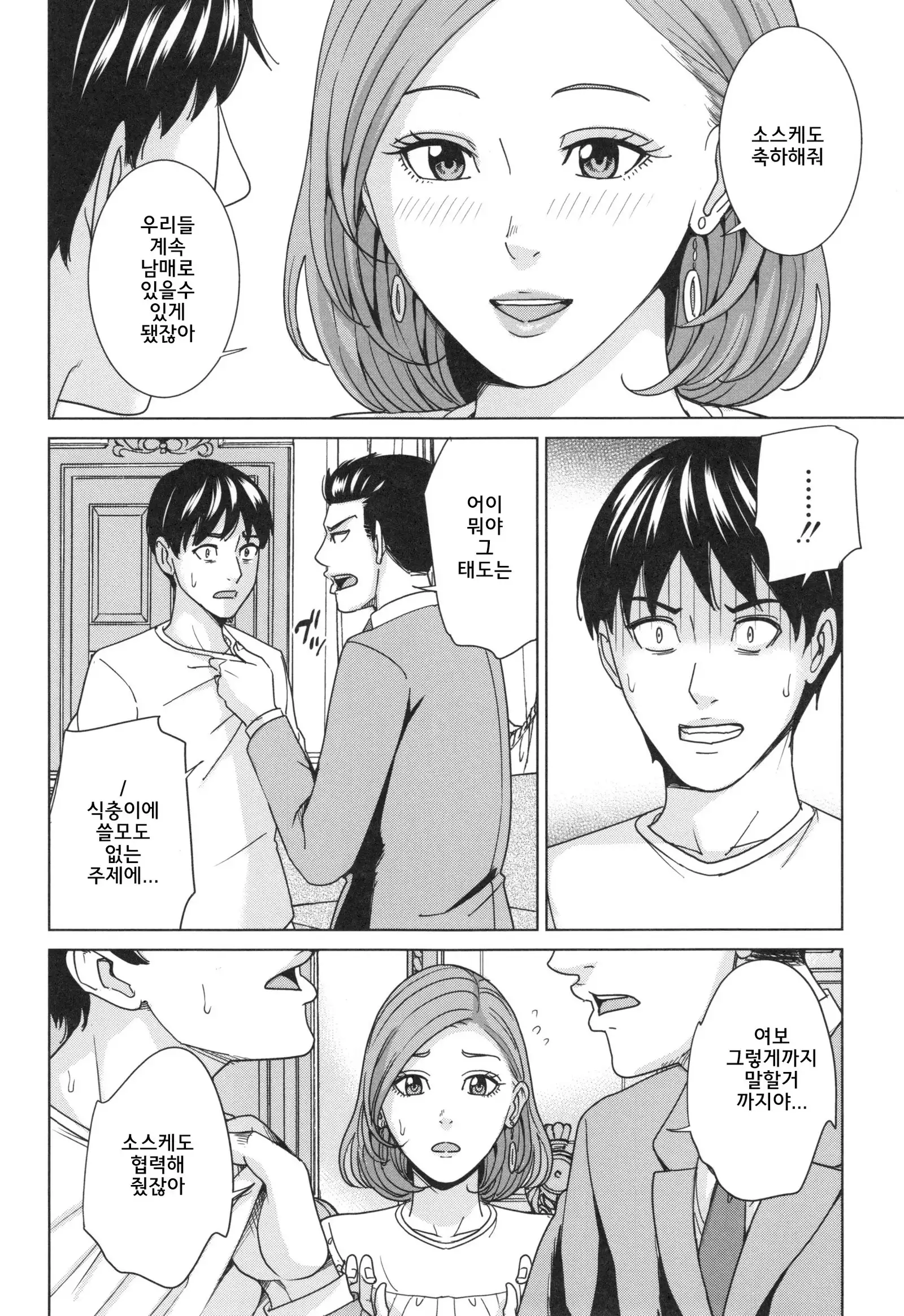 Aniyome bitch life | 형수빗치라이프