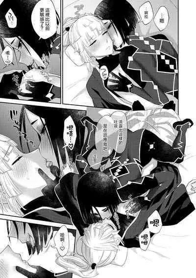 (C103) [Manmanya (Titiduki)] Kon kon to Nemuru Kijo to 與沉眠的她 (Fate/Samurai Remnant) [Chinese] [沒有漢化]
