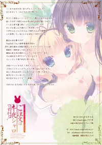 (C87) [Peach Candy (Yukie)] Gochuumon wa Chiya Sharo desu ka? (Gochuumon wa Usagi desu ka?)