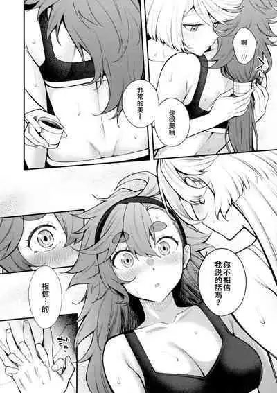 (C102) [Kitakujikan (Kitaku)] Watashi no Kawaii Hanayome-sama - My Sweet Bride | 我可爱的新娘 (Mobile Suit Gundam: The Witch from Mercury) [Chinese] [阿朴个人汉化]