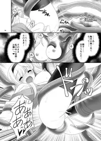 [Yosutebito na Mangakaki (Tomoki Tomonori)] Alice no Ie ni Isuwaru Shokushu-san (Touhou Project) [Digital]