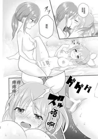 [Tanu Choco (Akasa Tanu)] Oshiete Agemasu. (Usamin Heart) (THE IDOLM@STER CINDERELLA GIRLS) [Chinese] [透明声彩汉化组] [Digital]