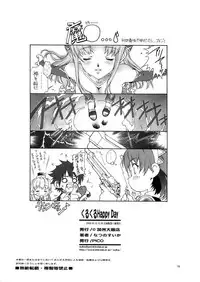 (C77) [Hotel California (Natsuno Suika)] Kurukuru Happy Day (The Sacred Blacksmith)