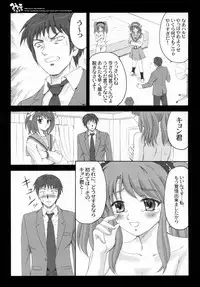 (SC32 (Ayano Naoto, Yasu Rintarou)) [Kaikinissyoku, YASRIN-DO] Mikuru Kurukuru (The Melancholy of Haruhi Suzumiya)