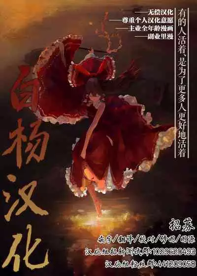 [Yumemisou (Mori Airi)] Futaba Channel 4.5 Omake no Hon [Chinese] [白杨汉化组] [Digital]