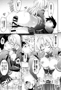 (C86) [Akapenguin (Asahina Hikage)] Haitenaino? Erina-sama ! (Shokugeki no Soma) [Chinese] [空気系☆漢化]