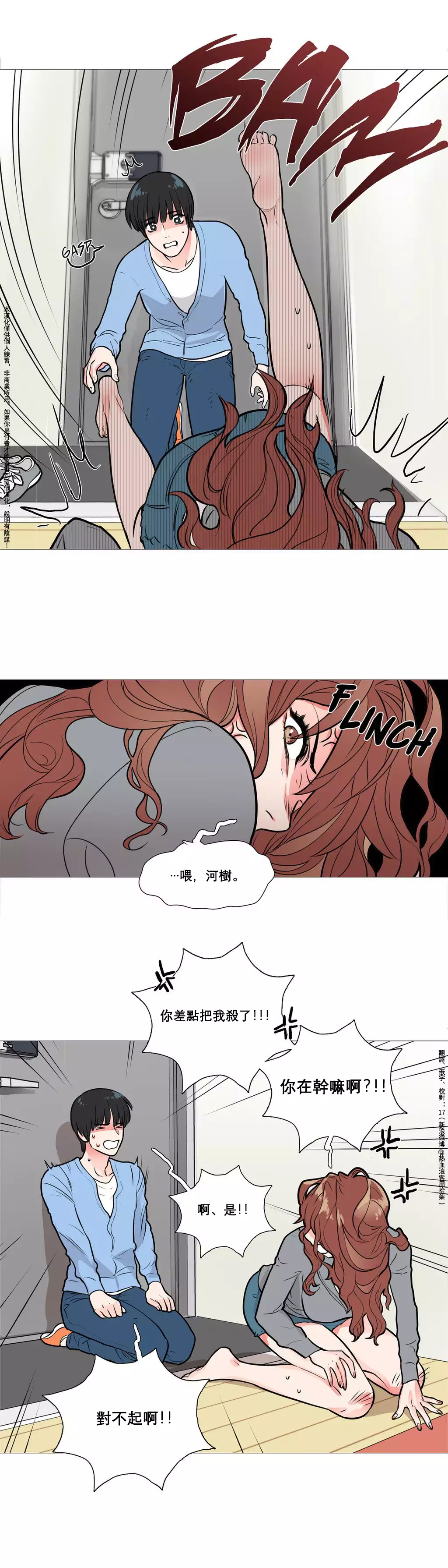 Sadistic Beauty | 虐美人 Ch.1-47