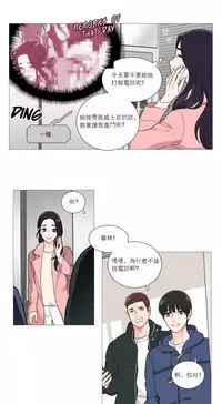 [The Jinshan] Sadistic Beauty Ch.1-32 [Chinese] [17汉化]