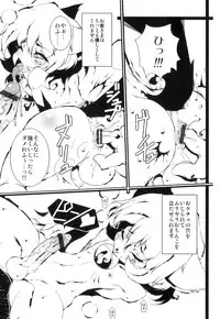 [Anthology] Ero Shota 18 - Kindan X Zetsuai X Otokonoko