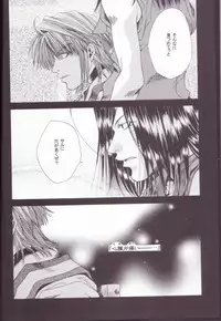 [最遊記] Mune no Kodou (三藏 X 悟空,沙僧 X 八戒)