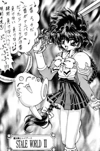 (C49) [Rabbit Company (Kotogi Raura)] Stale World II (Magic Knight Rayearth)