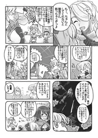 (C78) [Moon the angry! (Urokozuki)] FEZ na Ehon.. (Maru Ni) (Fantasy Earth Zero)