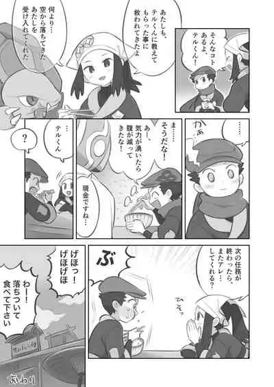 Futanari shujinkou-chan ga Teru senpai o horu manga